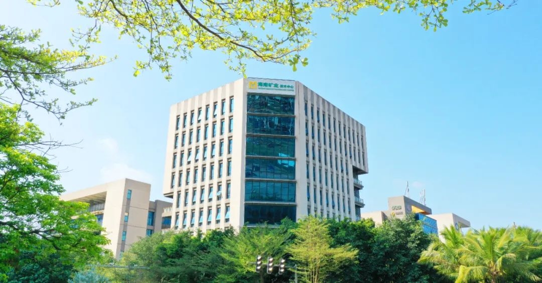 證券日?qǐng)?bào):海南礦業(yè)2024年業(yè)績(jī)展現(xiàn)韌性 加速全球資源布局