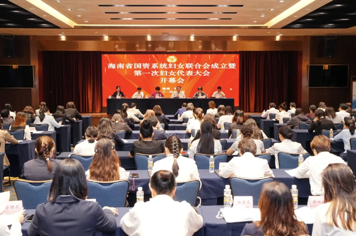 海南礦業(yè)員工莫茹:海南礦業(yè)員工莫茹參加海南省國(guó)資系統(tǒng)婦女聯(lián)合會(huì)成立暨第一次婦女代表大會(huì)